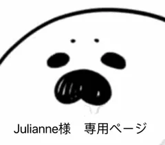 2024年最新】JULIANNEの人気アイテム - メルカリ