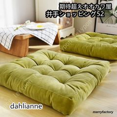 大判 クッション 座布団 フロアクッション 四角 大きい おしゃれ 厚手 クッション 丸 角型 床 座る クッション 大きめ 読書 かわいい 椅子用 抱き枕 車 イス