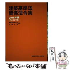 2025年最新】日建学院法令集の人気アイテム - メルカリ