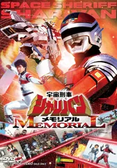 Amazon.co.jp: ケース交換済み宇宙刑事シャイダー、ギャバン