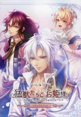 【中古】アニメムック ≪コンシューマゲーム書籍≫ 猛獣たちとお姫様 for Nintendo Switch ビジュアルブック