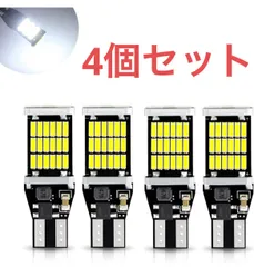 爆光ホワイト T10　T15  T16 LED バックランプ ポジション球バックランプ ポジション バルブバックライト 電球自動車 ウィズ電球 ledテール電球 LEDバックアップライト LED電球 信号 バルブ LEDライト 逆光 導かれた電球 4個セット