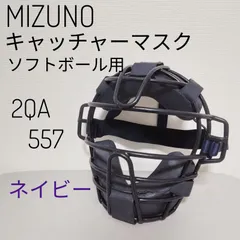 Mizuno ブラック キャッチャーマスク 楽天市場】ミズノ 野球 子供用 少年軟式 ソフトボール用