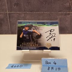 epoch2019 北海道日本ハムファイターズ 万波中正 直筆サインカード 北海道日本ハムファイターズ - 万波中正【日本ハム】39枚限定