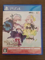 【PS4】リディー&スールのアトリエ 不思議な絵画の錬金術士 DX