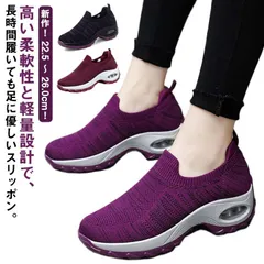 厚底 疲れない 大きいサイズ ウォーキングシューズ 履きやすい 船底型 ランニング レディース ナースシューズ 母の日  軽量 スポーツシューズ 運動 スニーカー 美脚 歩きやすい 姿勢矯正 厚底 シ#dkhsh590704