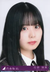 乃木坂46 君に叱られた 初回仕様限定盤 佐藤璃果 封入特典生写真A ヨリ