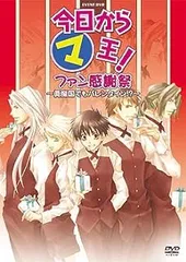 2024年最新】今日からマ王 ドラマ cdの人気アイテム - メルカリ