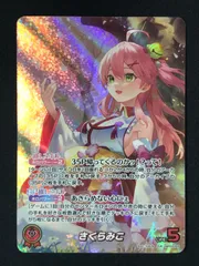 ホロカ さくらみこ OUR ホロカ】さくらみこ（OUR）の買取価格と相場【ホロライブOCG
