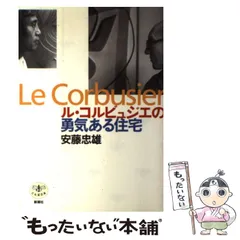 【レア美品】入手困難 ル・コルビュジェ資料CD △01)【同梱不可】【訳あり】ル・コルビュジェ作品集など まとめ