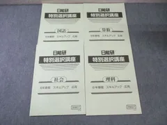 2026年最新】日能研参考書の人気アイテム - メルカリ