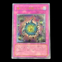 2025年最新】魔のデッキ破壊ウイルス レリーフの人気アイテム - メルカリ