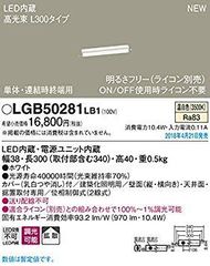 新品】照明器具 LGB50293XB1 間接照明 - メルカリ