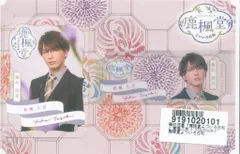 ジャニーズWEST 鹿楓堂よついろ日和 藤井流星 ドラマコレクションカードセット