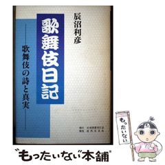 【中古】 まちがい探し ２/日本文芸社/スプリング 中古】 まちがい探し 2/日本文芸社/スプリング