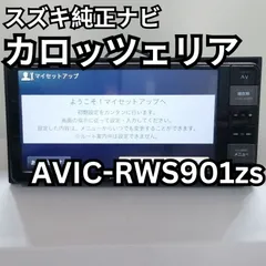 2024年最新】スズキ純正AV一体型ナビゲーションの人気アイテム - メルカリ