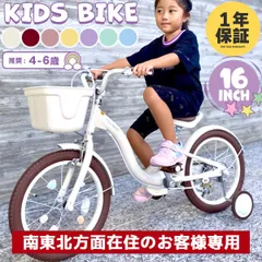 2024年最新】自転車カバー 子供用 16インチの人気アイテム - メルカリ