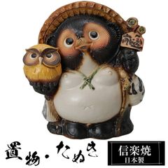 値下！【現状品】狸 たぬき 置物 - メルカリ