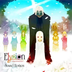 2025年最新】sound horizon elysionの人気アイテム - メルカリ