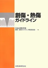 2024年最新】熱傷の人気アイテム - メルカリ