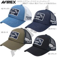 AVIREX アヴィレックス AX EX エアフォース ロゴ メッシュキャップ アウトドア タウン カジュアル UV対策 80954200
