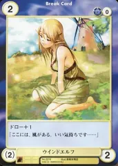 【中古】アクエリアンエイジ No.2218[C]：ウインドエルフ