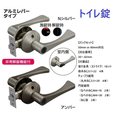 マツ六 兼用取替バリアフリーレバー錠 トイレ錠 EL5060-4M 全2色