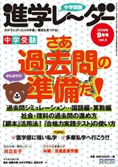 2025年最新】中学受験／の人気アイテム - メルカリ