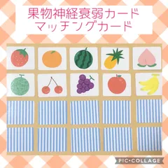2025年最新】神経衰弱カードの人気アイテム - メルカリ
