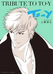 2025年最新】イリヤ・クブシノブの人気アイテム - メルカリ