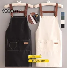 キッズ 子供 エプロン DIY おしゃれ 色落ちしない こども お絵かき 男の子 女の子 男女兼用 小学生 調理実習 ユニセックス キッズ用エプロン