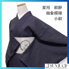 夏物　紋紗　市松と暈し　裄67cm 正絹 夏物 紋紗 市松と暈し 裄67cm 正絹 夏物 紋紗 市松と暈し 裄67cm