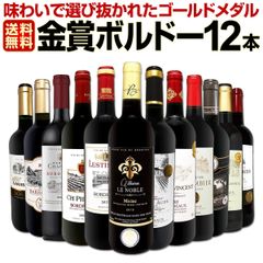 赤ワイン セット ワインセット 赤 ワイン ギフト 箱 京橋ワイン 京橋わいん 12本 750ml 厳選 金賞 飲み比べ 詰め合わせ プレゼント 辛口 