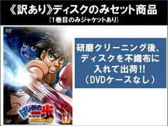 2025年最新】はじめの一歩 DVD 全巻セットの人気アイテム - メルカリ