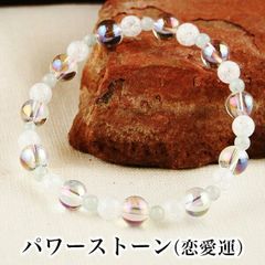 パワーストーンブレス パワーストーン ブレスレット レディース メンズ 天然石 アクアマリン オーロラ水晶 クォーツ【恋愛運】【仕事運】【健康運】 【人間関係】【家庭運】【厄除け】