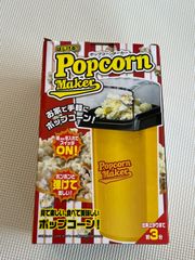 ポップコーンメーカー
