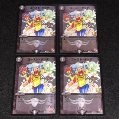 2025年最新】ゴーストタッチ プロモの人気アイテム - メルカリ