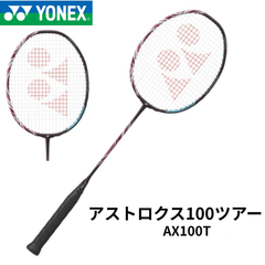 【新品】YONEX　バドミントンラケット　アストロクス100ツアー　AX100T　クレナイ