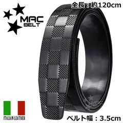 ベルト 交換用 革のみ 35mm 3.5cm ベルトのみ バックルなし イタリアンレザー チェック柄 帯のみ 穴なし オートロック 無段階 穴無し 黒 MBG-SB-BK-3.5cm-120cm