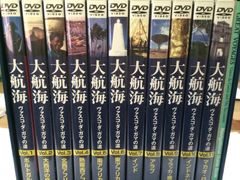 吉村作治の古代エジプトの秘宝 世界の博物館を訪ねて DVD全集揃 定価20