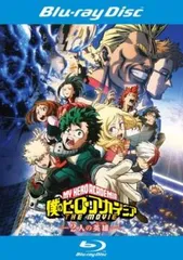 僕のヒーローアカデミア THE MOVIE 2人の英雄 ブルーレイディスク【アニメ 中古 Blu-ray】レンタル落ち