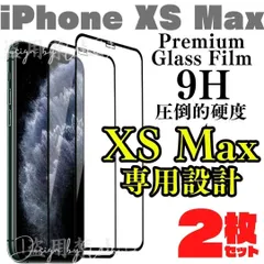 【おすすめ】2枚セット iPhoneXsMax iPhoneX / XS iPhoneXR 用 ガラスフィルム 保護シート 保護カバー 保護フィルム 液晶保護 保護 10 11 12 13 14 アイホン アイフォン テン テンマックス  MEL-0922