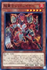 【2日以内に発送】 本格構築済み 超量 デッキ グレードマグナス レッドレイヤー 2025年最新】超量士レッドレイヤーの人気アイテム - メルカリ