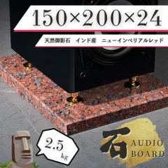 2025年最新】御影石 オーディオの人気アイテム - メルカリ