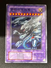 遊戯王　青眼の究極竜 他　プレミアムパック3 10枚まとめ　美品 Amazon.co.jp: 【3枚セット】 遊戯王 TDPP-JP018 青眼の究極竜