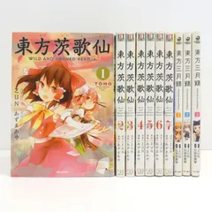 東方鈴奈庵 東方茨歌仙 全巻 他 74冊セット 東方鈴奈庵 東方茨歌仙 全巻 他 74冊セット