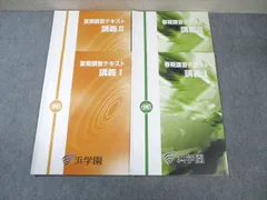 2025年最新】浜学園 社会 テキストの人気アイテム - メルカリ