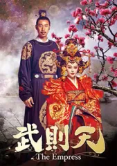 【ソフトケース付き】武則天　DVD全巻セット〈43枚組〉華流/中国ドラマ ソフトケース付き】武則天 DVD全巻セット〈43枚組〉華流/中国ドラマ