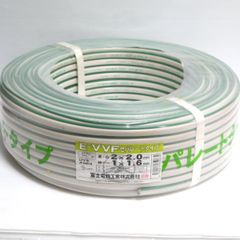 2024年1月22日製 富士電線 E-VVFケーブル セパレートタイプ 黒・白 2×2.0mm 緑(アース) 1×1.6mm アイボリー アース付き 未使用 ≡DT6262