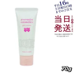 エバメール ゲルクリームチューブ 70g 父の日 (1231)のサムネイル